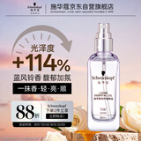 施华蔻（Schwarzkopf）盈萃柔亮护发精油80ml(抚平毛躁 顺滑亮泽 任何发质 免洗不油腻）