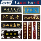 缘匠尚品东阳木雕实木牌匾中式木质仿古开业招牌门头对联匾额刻字雕刻装饰 樟子松