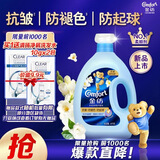 金纺自营衣物调香大师香氛固色柔顺剂液洗衣搭档小苍兰8斤防褪色防皱