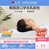 富安娜儿童乳胶枕泰国进口抗菌学生护颈枕天然乳胶枕芯一只50*30*7/9cm
