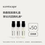 气味图书馆scentscape探索香水礼盒淡香水2ml*3