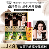 欧莱雅臻萃精油染染发剂 男女遮盖白发520礼盒3.0 青木黑褐*2