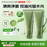 泊美净颜淸透舒缓控油洁面乳100g*2支深层清洁去油开学礼物男女