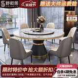 舒和居 餐桌 现代简约大理石餐桌椅组合带转盘大圆桌酒店饭店家用饭桌 1.5米一桌十椅【带转盘】