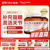 澳佳宝（Blackmores）氨糖维骨力补钙片养护关节骨骼澳洲进口自营1500mg高浓度40片*3