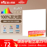 雷士（NVC）厨房灯led集成吊顶吸顶灯铝扣板卫生间300×300平板无边框面板灯