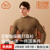 简云蚕丝德绒发热半高领保暖内衣男士单件上衣加绒秋衣羊毛打底衫冬季 高领(7cm)-荞麦咖 2XL 【适合155-180斤】