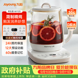 九阳（Joyoung）养生壶 1.5L恒温冲奶电热烧水壶开水壶 0胶水保温煮茶器玻璃花茶壶WY125