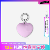 CASETIFY【新品上市】挂链/挂扣/钥匙圈/包挂 手机链 钥匙扣 适用于部分手机壳或其他饰品 膨膨爱心(樱草粉)
