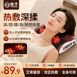 扬子按摩枕家用fk艾草颈椎按摩仪肩颈腰背全身按摩仪热敷仿人手揉捏送女友生日妈妈教师节礼物实用 【豪华款红色】艾绒加热+六键调节+深度揉捏
