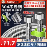 联塑4分不锈钢编织软管 冷热通用金属水管热水器马桶水箱进水管40cm
