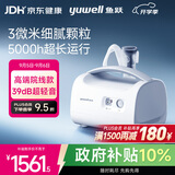 鱼跃（yuwell）雾化机儿童成人老人医用家用压缩式轻音升级院线旗舰款雾化器409C