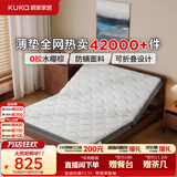 顾家家居竹炭椰棕床垫抗菌防螨家用卧室薄款海绵床垫小棕H10 1.2*1.9米