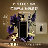 KIMTRUE且初黑金护发素380ml 女士养发修复受损发丝深度滋养顺滑水润柔顺