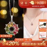 黛米 梦幻彩虹 S925银彩色碧玺项链女颈饰锁骨链吊坠送女友生日礼物