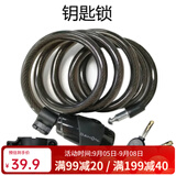 大行（DAHON)自行车锁山地车锁带折叠自行车锁防盗锁密码锁 钥匙锁