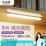 公牛（BULL）LED酷毙灯宿舍寝室家用磁吸灯【8瓦调光调色/线长1.5m】
