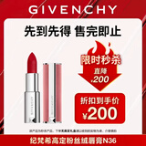 纪梵希（Givenchy）【限时立减】粉丝绒口红唇膏N36赤珊瑚色 生日礼物送女生 无礼盒