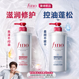 FINO芬浓控油蓬松洗发水540ml+滋润修护洗发露540ml 柔顺套装男女士