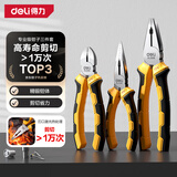 得力（deli）钳子三件套钢丝钳斜口斜嘴钳尖嘴钳电工省力夹持老虎钳8寸6寸6寸