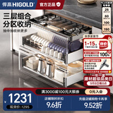 悍高（HIGOLD） 厨房橱柜工具拉篮抽屉式铝合金杂物间阻尼分隔收纳置物架 800柜PDL3.0套装+L2.0工具抽