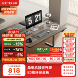 乐歌电动升降桌电脑桌椅一套站立办公直播家用小户型卧室书桌E2S/E2 【E2S单桌】灰腿+胡桃木色桌板 【包安装|配件另购】1.4*0.7m 【加厚】实木橡胶木桌板