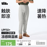 蕉下（beneunder）休闲裤子男通勤户外长裤弹力凉感锥形裤CC925 浅炭灰    M