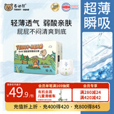 泰迪熊（Teddy Bear）【未检出甲酰胺】探险家特薄拉拉裤XL32片婴儿尿不湿超薄透气