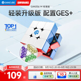 GAN魔方三阶儿童益智玩具初学者磁力顺滑比赛早教生日礼物356M标准版