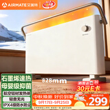 艾美特（AIRMATE）【新品】石墨烯取暖器速热暖气片电暖器暖风机小太阳浴室电暖器全屋大面积升温家用欧式快热炉