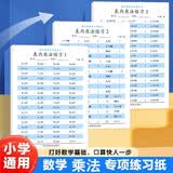 表内乘法练习纸共3本九九乘法口诀专项练习口算速算每日一练小学数学二年级乘法地鼠题型丰富提高运算能力 开学季