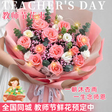 馨仪教师节鲜花速递玫瑰向日葵康乃馨花束送女友老婆生日礼物同城配送 11朵粉玫瑰混搭花束