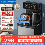 美菱（MeiLing）智能语音遥控升级语音款茶吧机 京菱系列 家用饮水机下置水桶一键选温立式泡茶机MY-DA3919pro