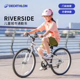 迪卡侬【门店自提】混合路面自行车RIVERSIDE钢制车架青少年儿童 白色20寸带脚撑(不可变速)