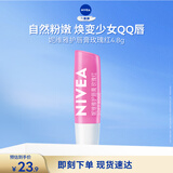 妮维雅（NIVEA）妮维雅玫瑰红护唇膏4.8g长效滋润自然粉嫩生日礼物送女生