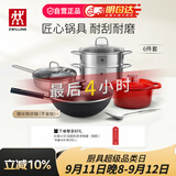 双立人（ZWILLING）锅具套装铁炒锅不粘锅煎锅汤锅蒸笼蒸锅珐琅锅SILVER银光铁炒锅全家福