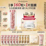 伊丽莎白雅顿第二代粉胶次抛A醇精华胶囊42ml约90粒 淡纹紧致抗皱生日礼物