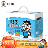 旺旺 旺仔牛奶礼盒125ml*20 燕麦奶巧克力奶酸奶节日整箱早餐奶 旺仔风味酸奶原味125ml*20