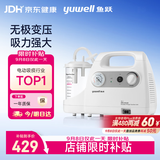 鱼跃（yuwell）吸痰器7E-C家用中老年电动吸痰器老人便携式吸痰机带原装吸痰管