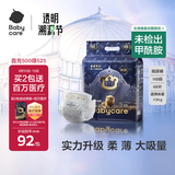 babycare皇室狮子王国弱酸纸尿裤新生儿NB68片(<5kg)婴儿尿不湿亲肤