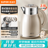 苏泊尔（SUPOR）烧水壶 热水壶 家用电水壶 有钛一体无缝内胆 2.5L家大容量壶 电热水壶 SW-25J02T