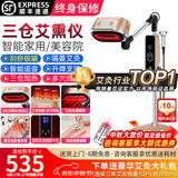 鸿益德艾灸仪器一体机无烟家用熏蒸仪美容院全身温养理疗仪烤电艾炙灯 金色刮痧拔罐【三仓加热+艾灸+25cm加长灸热口】