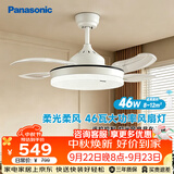 松下（Panasonic）风扇灯46瓦六档风速餐厅厨房卧室吊扇灯空调搭子