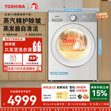 东芝（TOSHIBA）玉兔2.0高奢版热泵烘干机家用 10公斤大容量 纯平全嵌 蒸发器自清洁 蒸汽精护 防缠绕DH-10T183BW