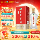 古井贡酒 经典 浓香型白酒 45度 500mL 单瓶装 口粮酒【中秋送礼】