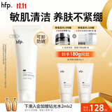 hfp平衡净润洁面乳120g  氨基酸洗面奶男女深层清洁保湿生日礼物 单支装（120g）