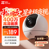 萤石C6c 2K+星光增强版 400万极清 室内智能无线监控器家用摄像头双向通话 手机远程 婴儿看护器