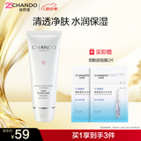 自然堂雪润深澈洁面膏110g 洗面奶温和清洁女士护肤品礼物