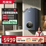 万家乐三变频零冷水壁挂炉【全红婵推荐】洗暖两用燃气热水器暖气片地暖增容恒温30KW天然气L1PB30-28R5L