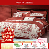 水星家纺 四件套结婚床上用品 全棉婚庆套件 大红刺绣四件套 舒适被套床单 龙章凤彩（新式婚庆|四件套） 1.8米床(适配220*240cm被芯)